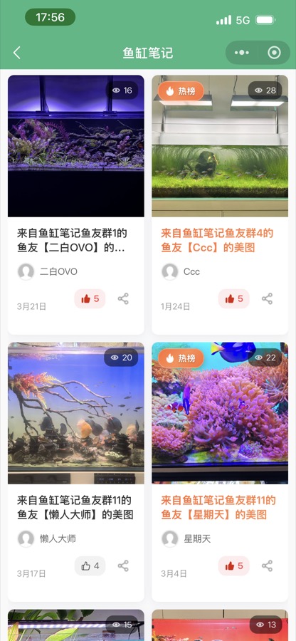 鱼友美图截图